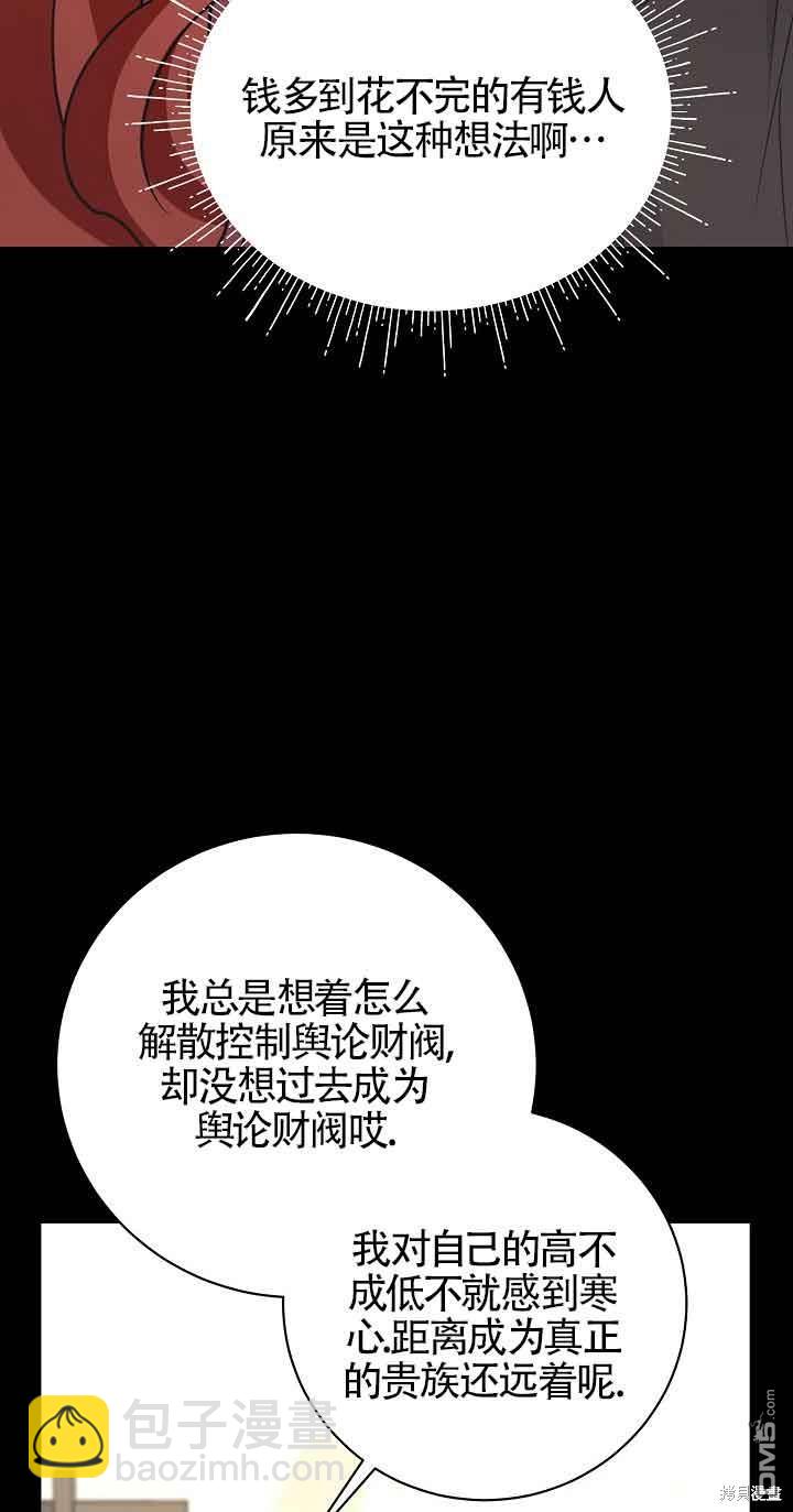 《这肯定是我的孩子》第20话 第37页