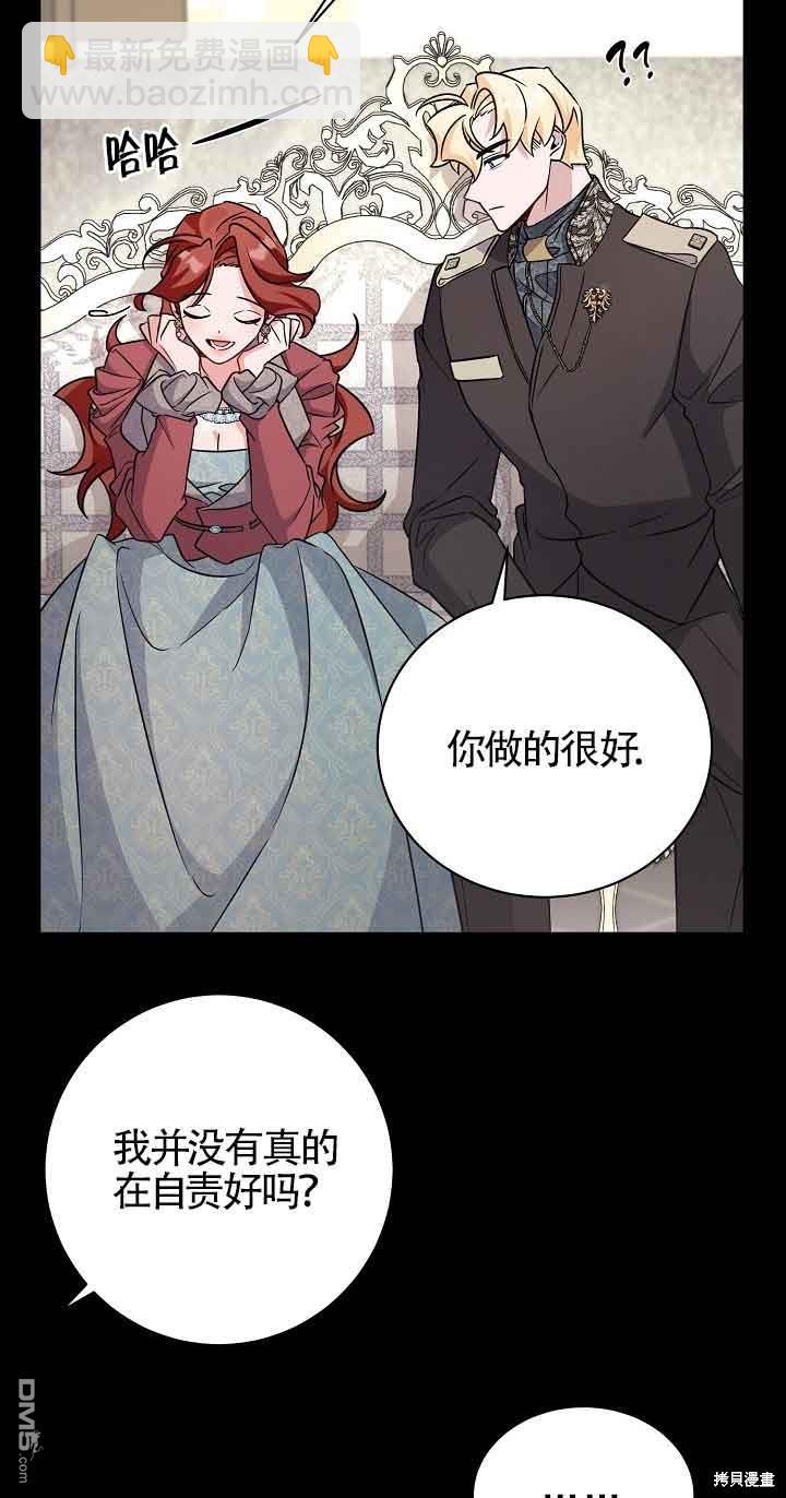 《这肯定是我的孩子》第20话 第38页