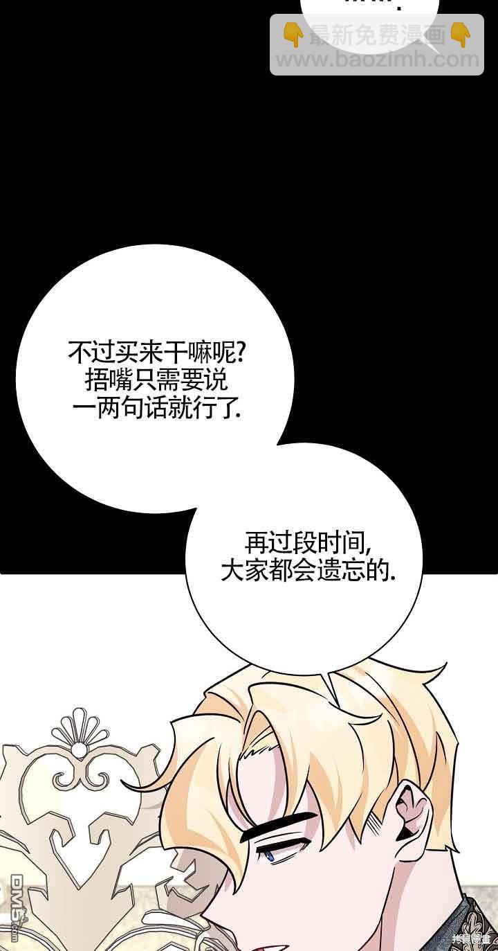 《这肯定是我的孩子》第20话 第39页