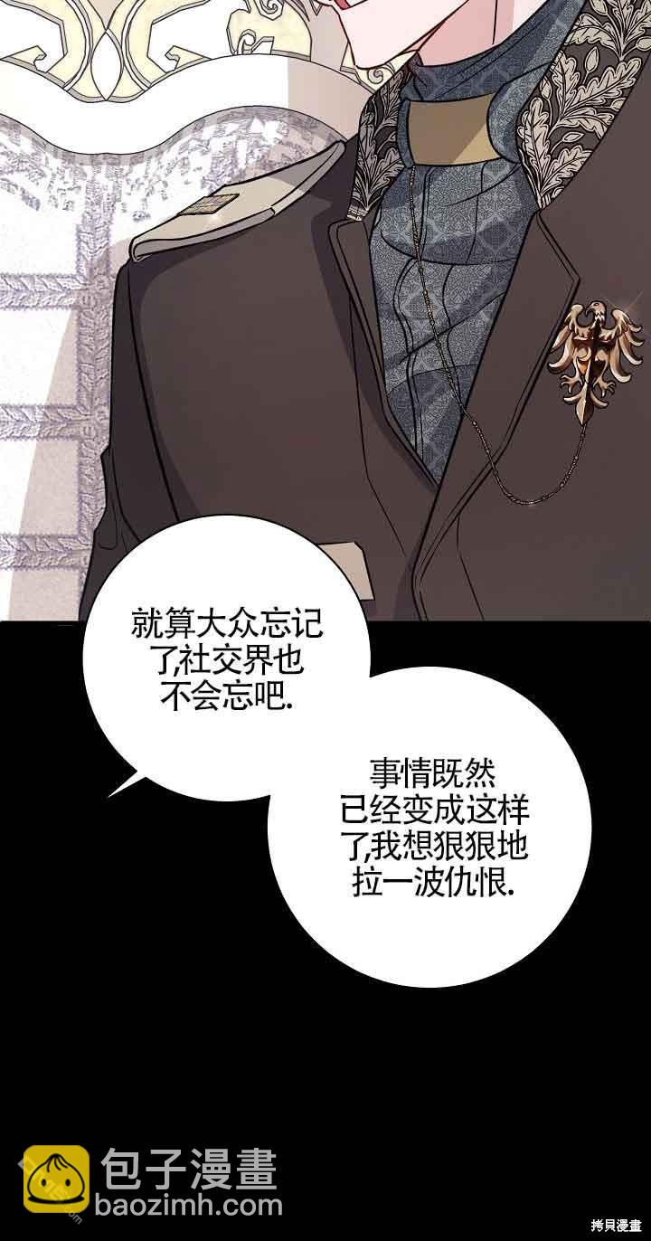 《这肯定是我的孩子》第20话 第40页