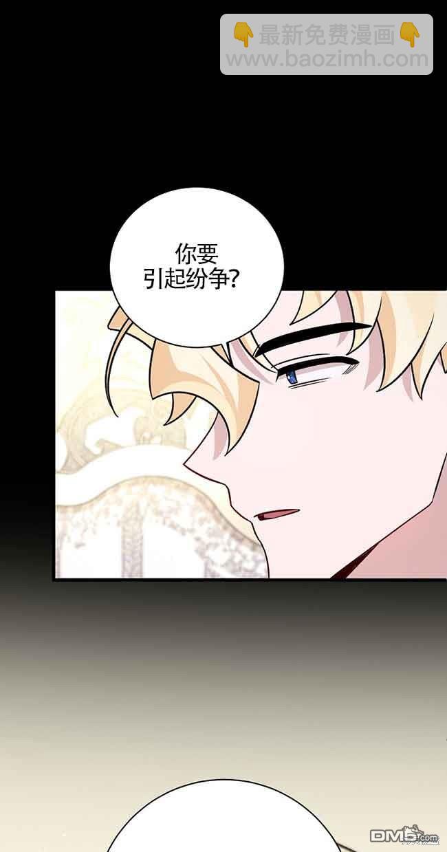 《这肯定是我的孩子》第20话 第41页