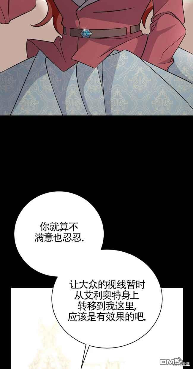 《这肯定是我的孩子》第20话 第43页