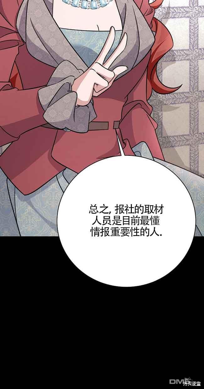 《这肯定是我的孩子》第20话 第46页