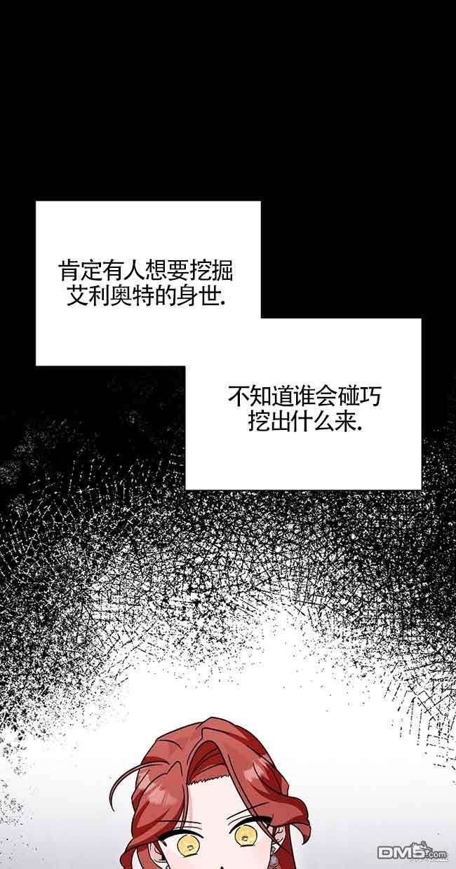 《这肯定是我的孩子》第20话 第47页