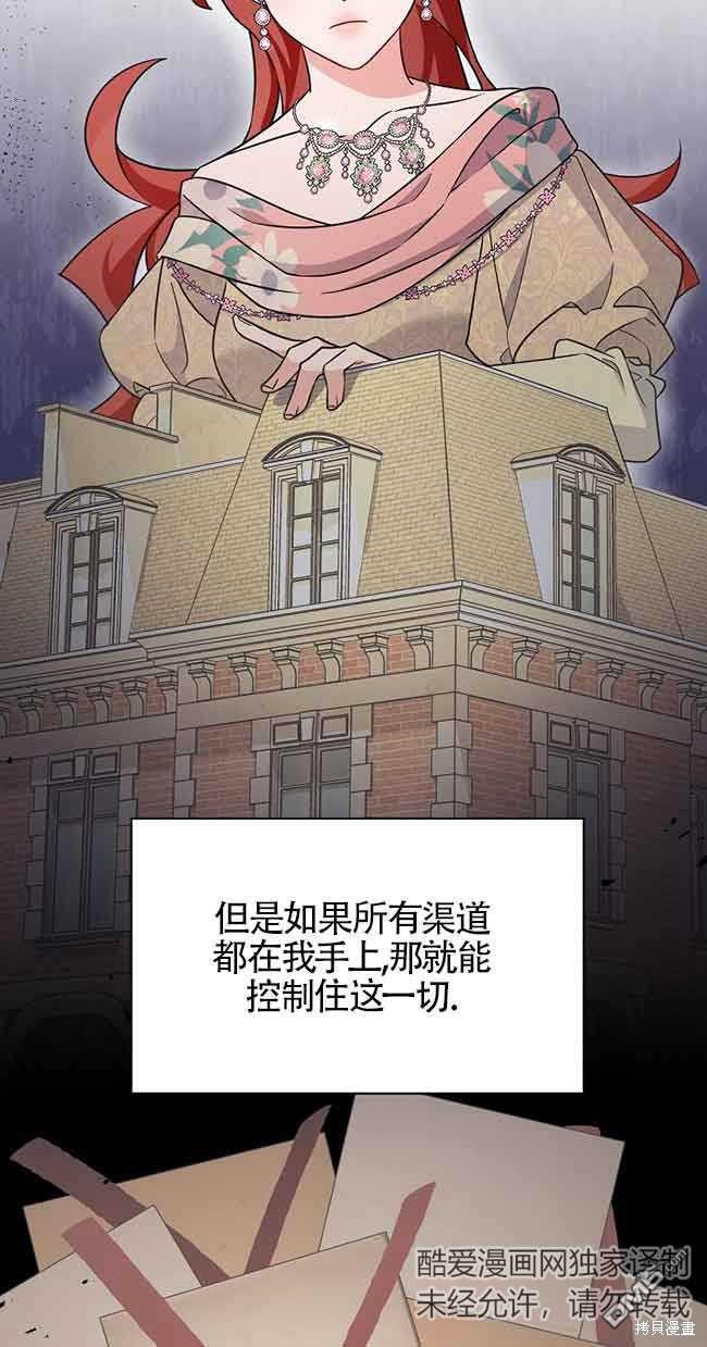 《这肯定是我的孩子》第20话 第48页