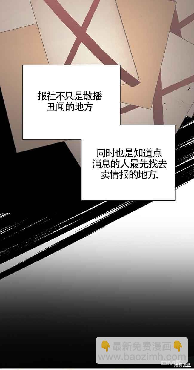 《这肯定是我的孩子》第20话 第49页