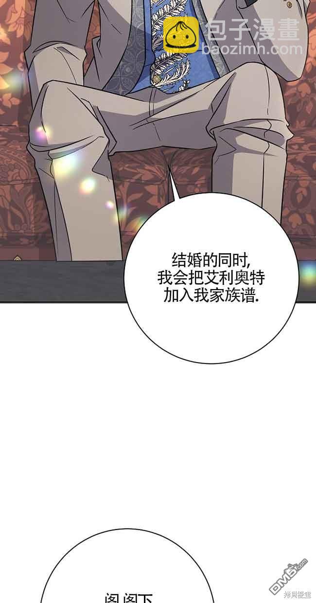 《这肯定是我的孩子》第20话 第5页