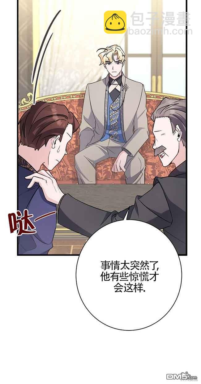 《这肯定是我的孩子》第20话 第9页