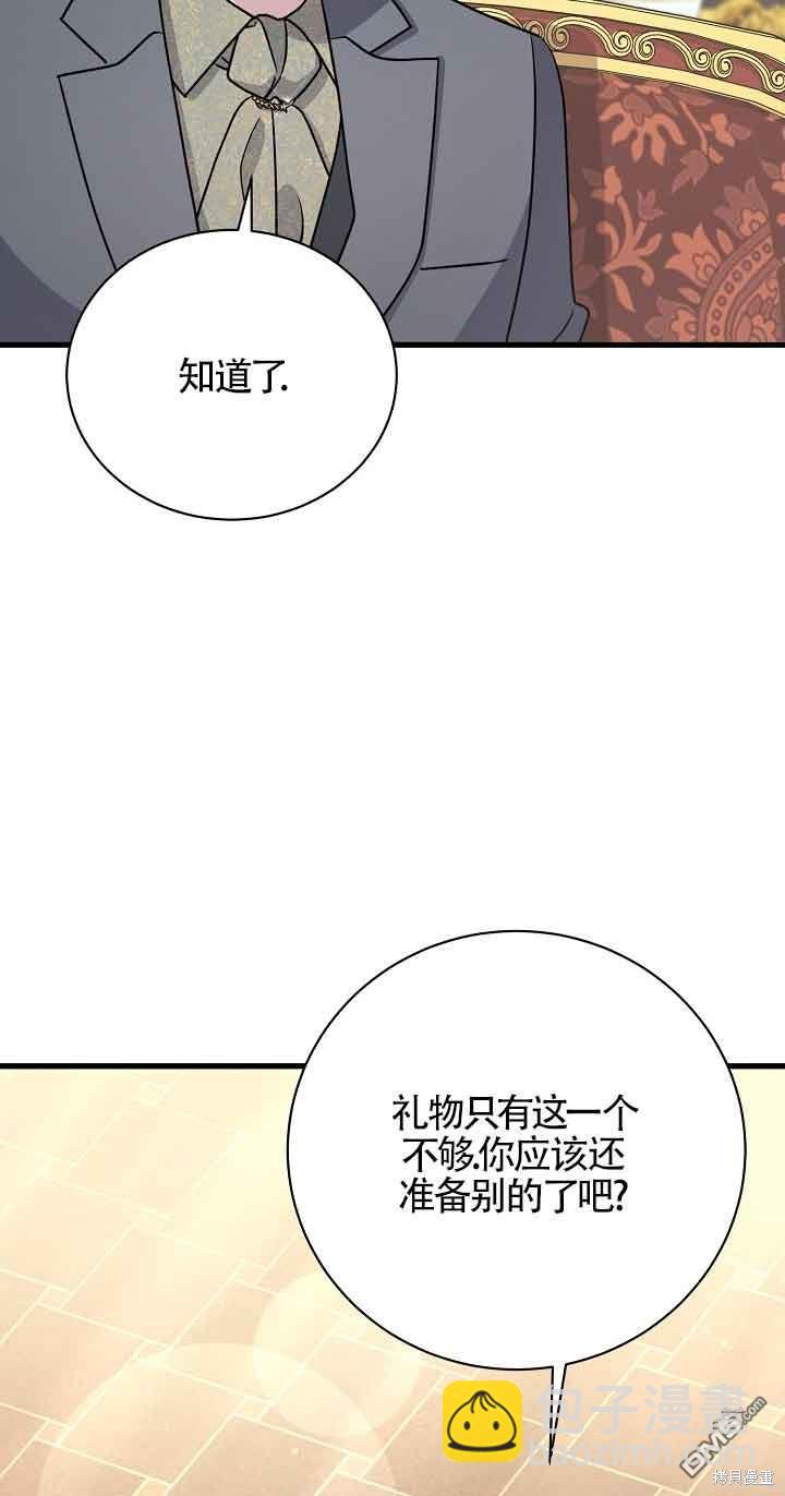 《这肯定是我的孩子》第22话 第10页