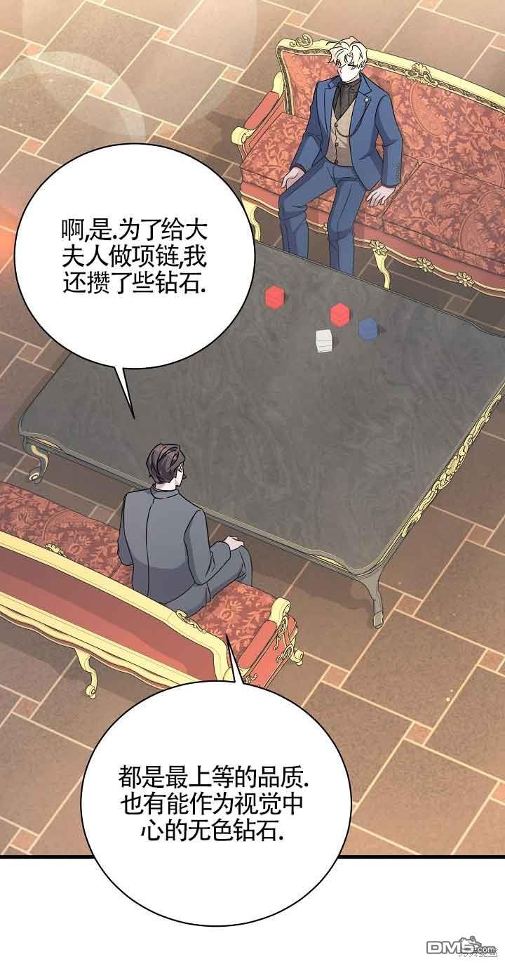 《这肯定是我的孩子》第22话 第11页