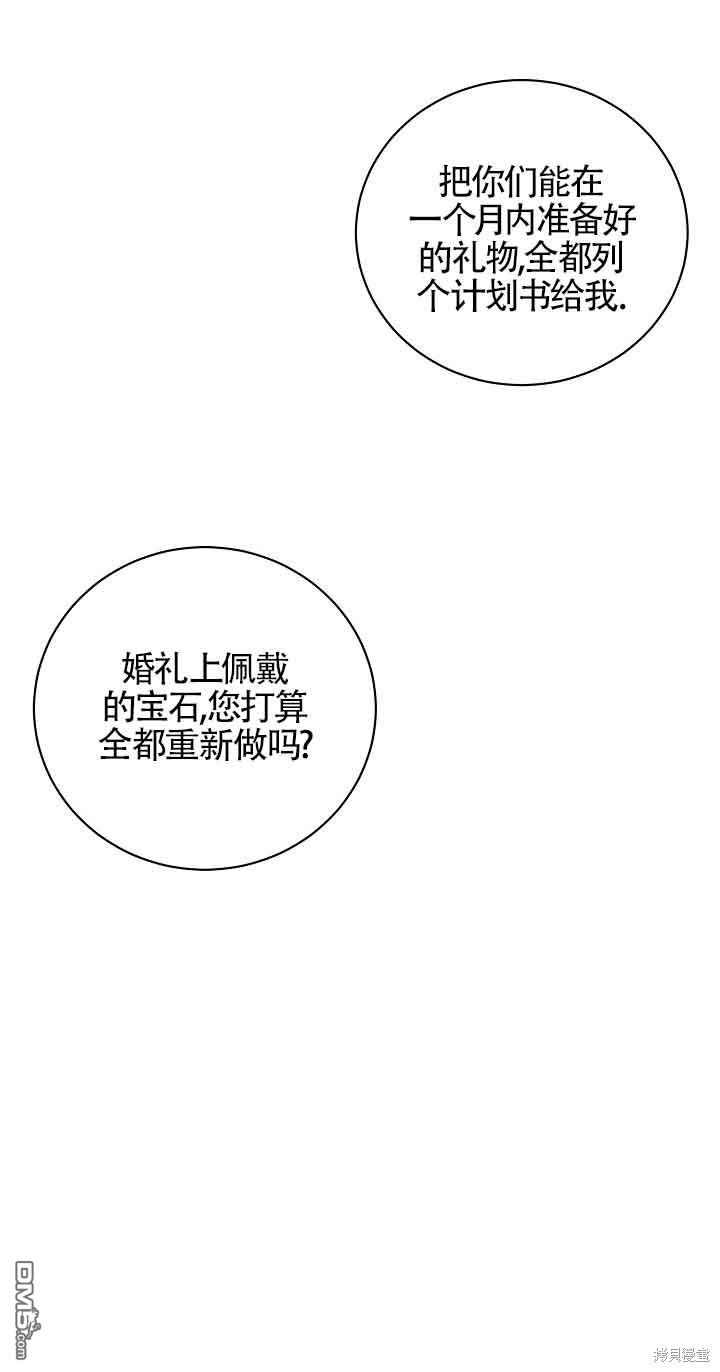 《这肯定是我的孩子》第22话 第12页