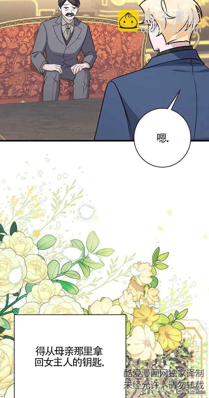 《这肯定是我的孩子》第22话 第16页