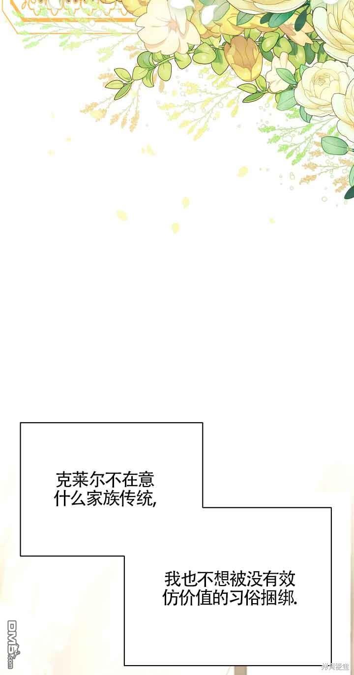 《这肯定是我的孩子》第22话 第18页