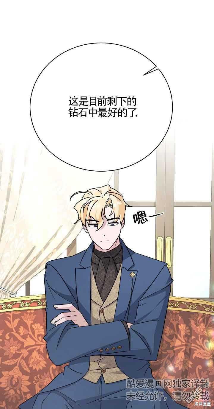 《这肯定是我的孩子》第22话 第1页
