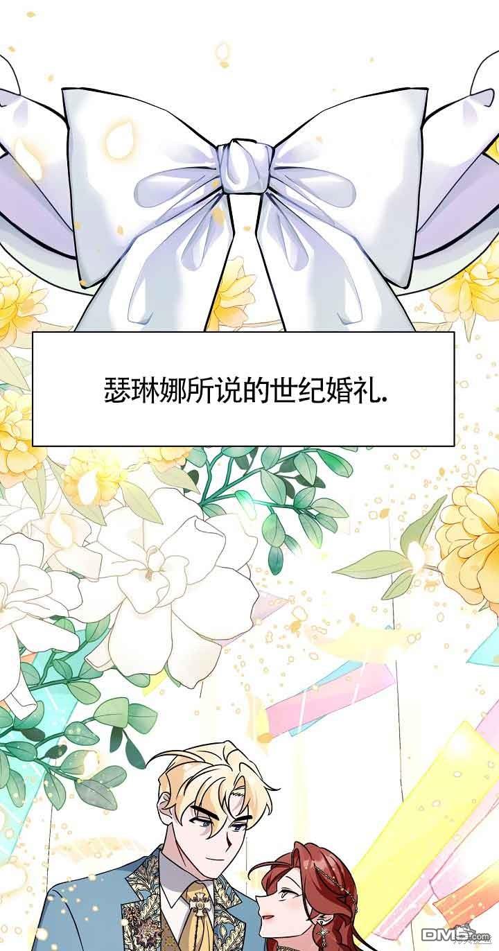 《这肯定是我的孩子》第22话 第20页