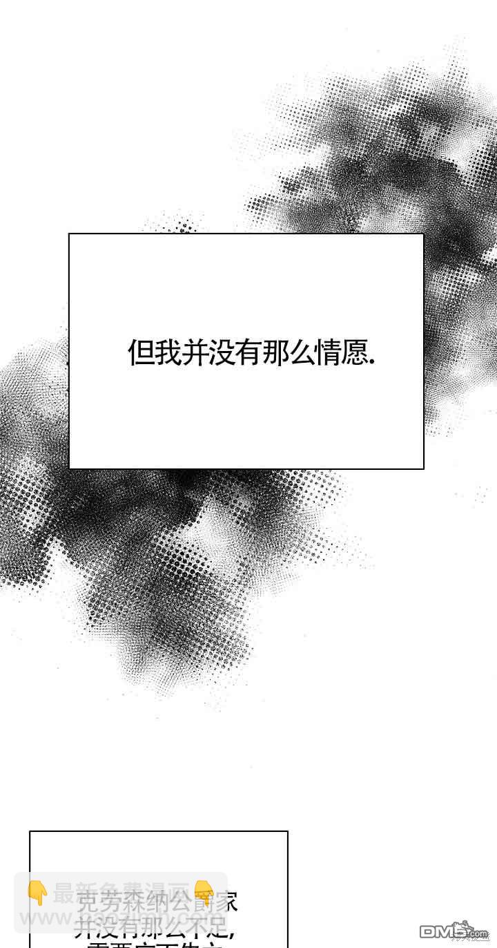 《这肯定是我的孩子》第22话 第24页