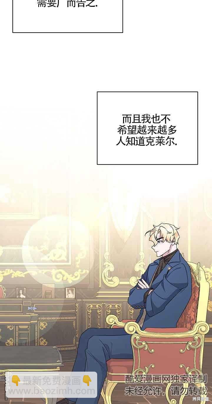 《这肯定是我的孩子》第22话 第25页