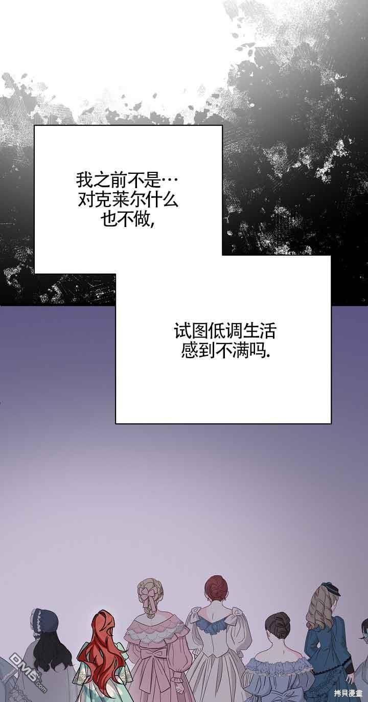 《这肯定是我的孩子》第22话 第27页