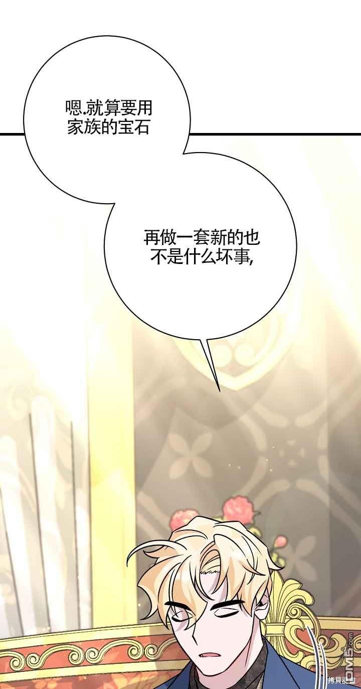 《这肯定是我的孩子》第22话 第31页