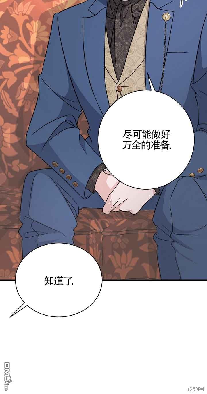 《这肯定是我的孩子》第22话 第32页