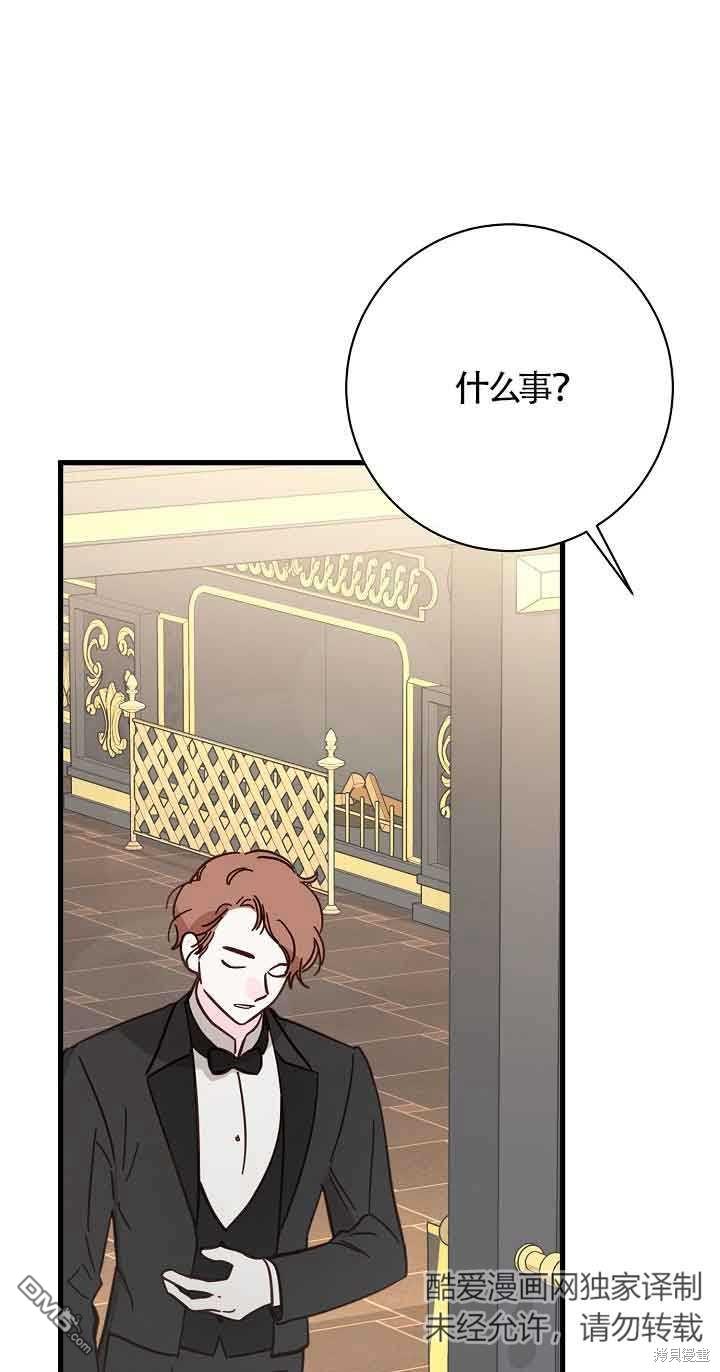 《这肯定是我的孩子》第22话 第34页