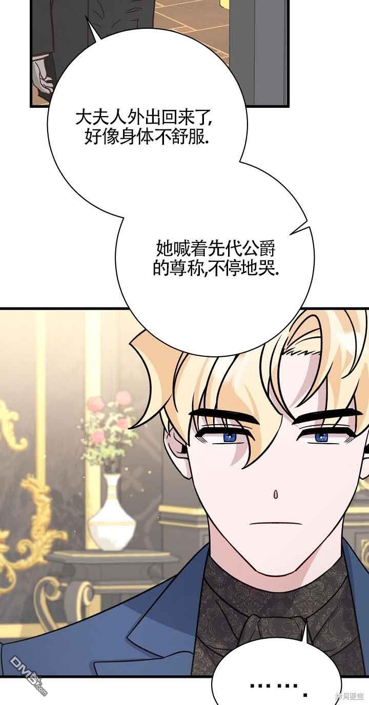 《这肯定是我的孩子》第22话 第35页