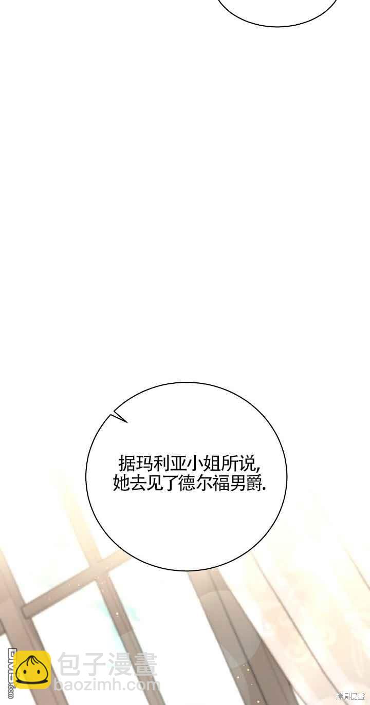 《这肯定是我的孩子》第22话 第36页