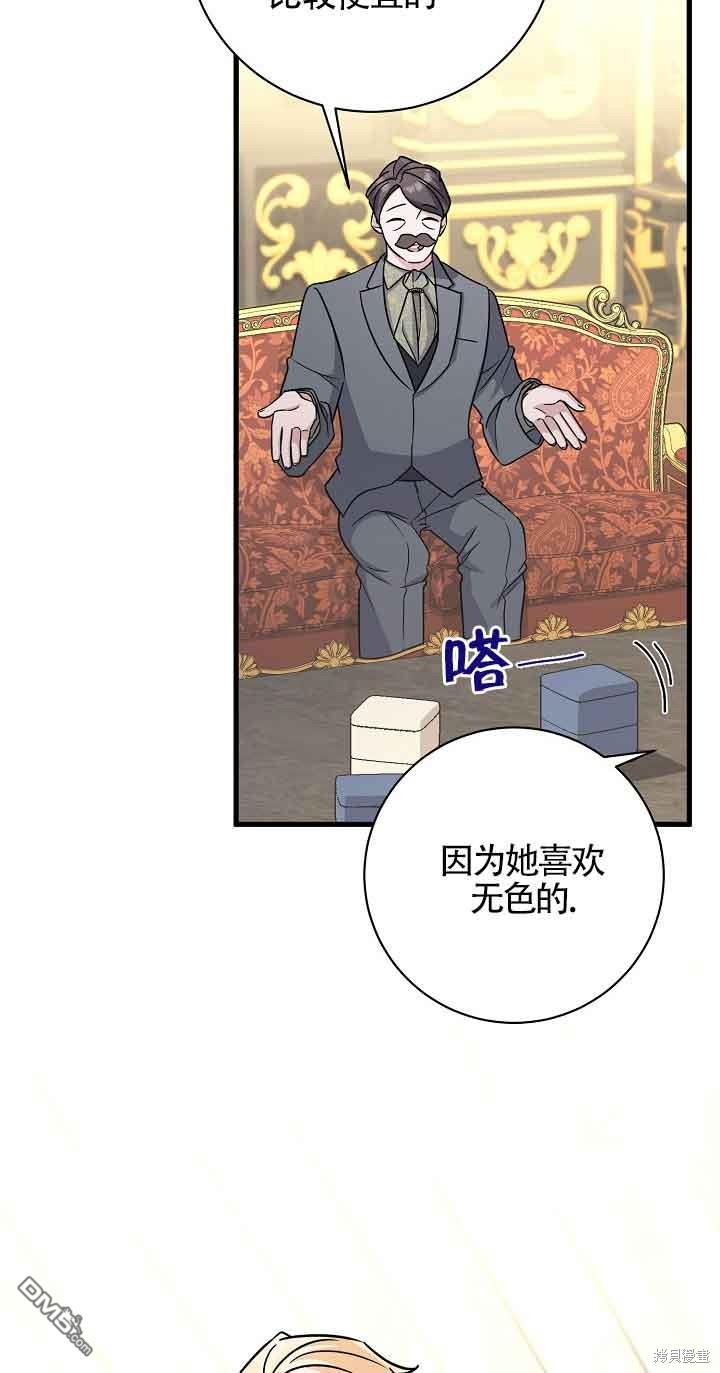 《这肯定是我的孩子》第22话 第3页