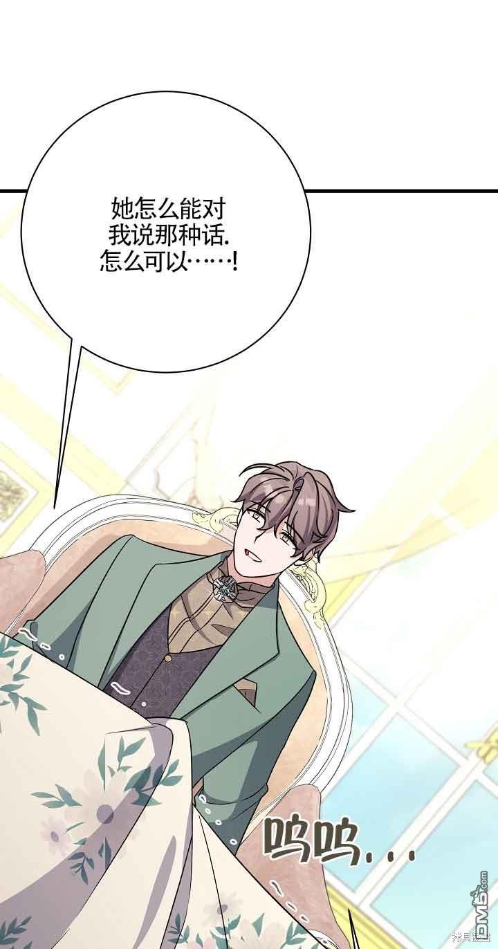 《这肯定是我的孩子》第22话 第40页