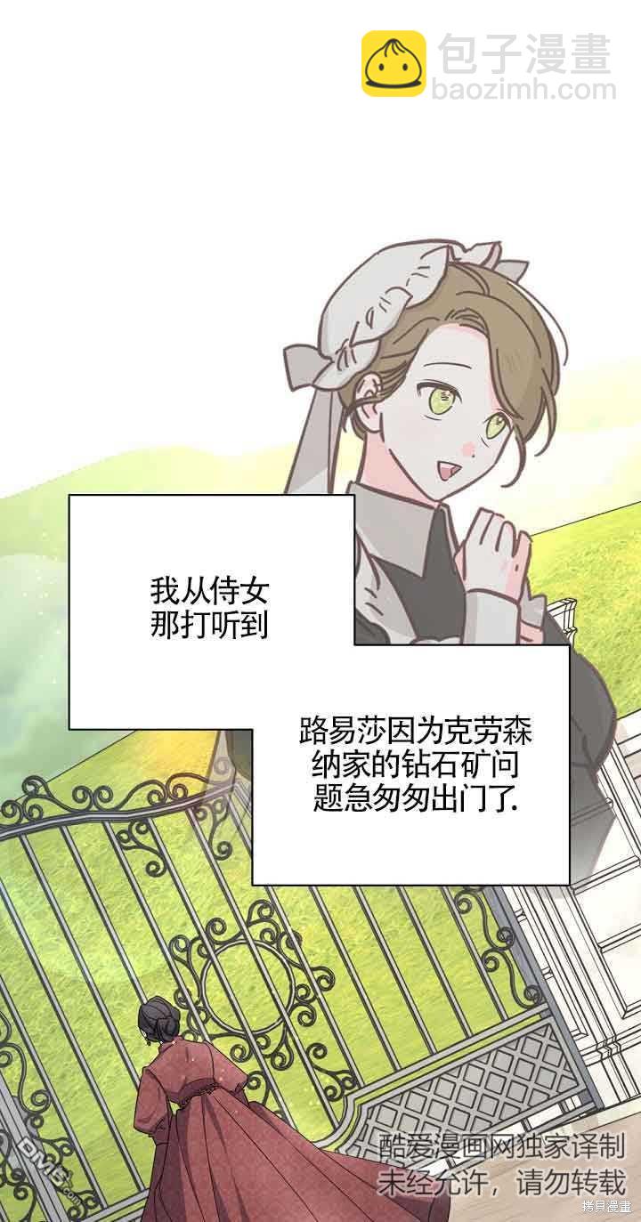 《这肯定是我的孩子》第22话 第43页