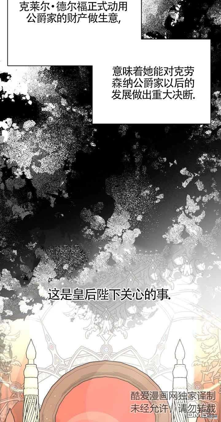 《这肯定是我的孩子》第22话 第46页