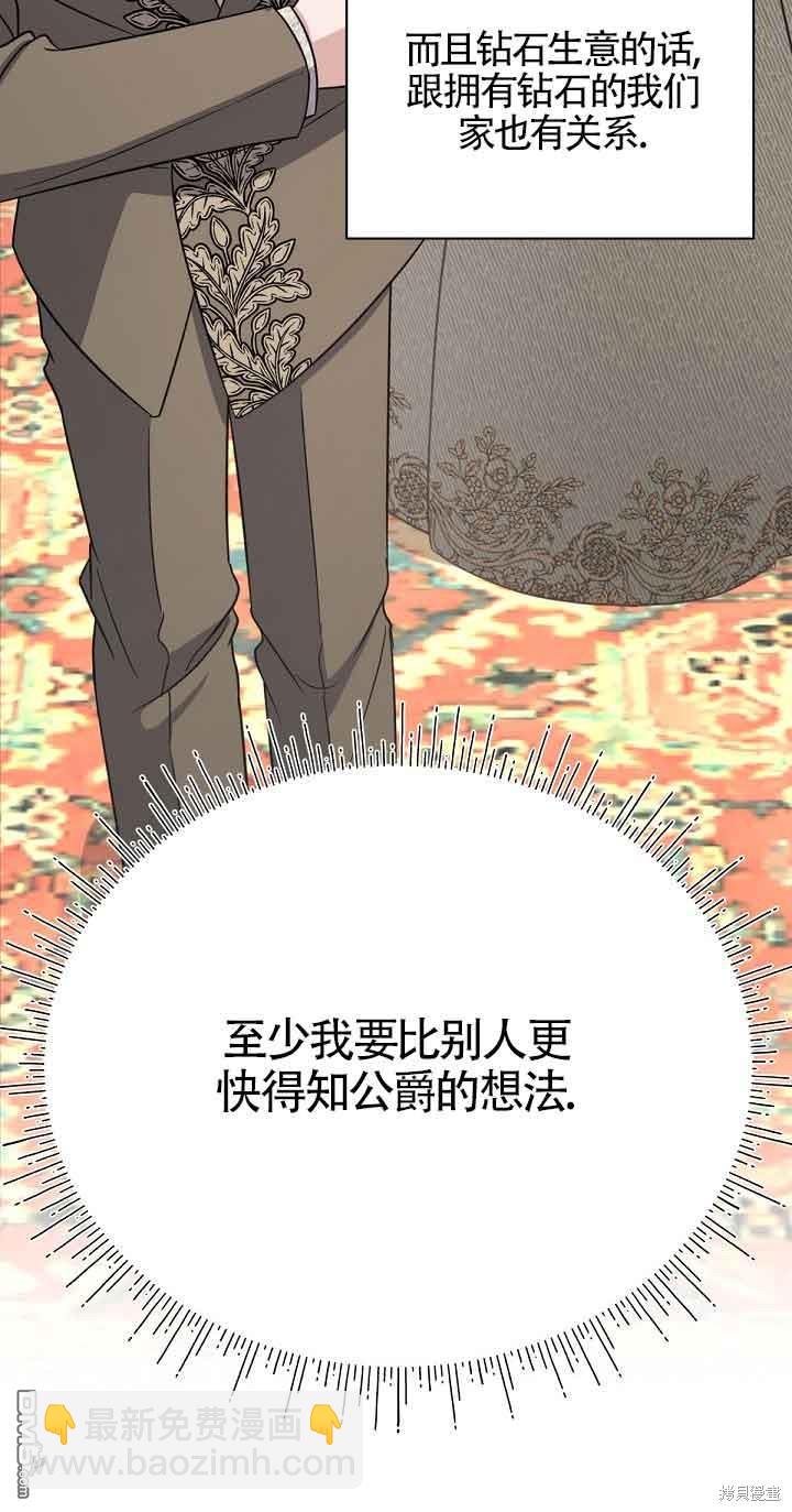 《这肯定是我的孩子》第22话 第49页