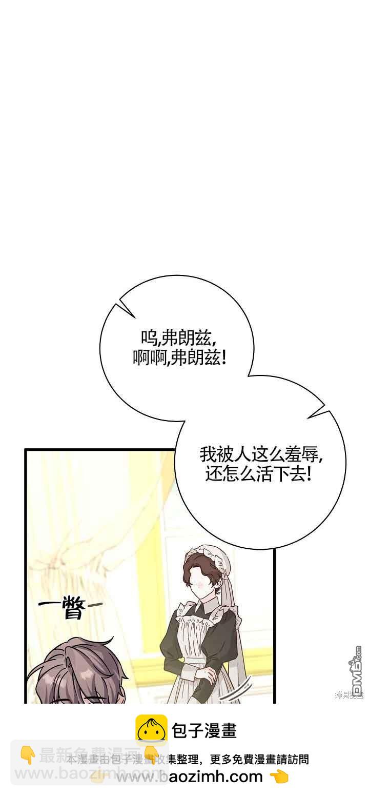 《这肯定是我的孩子》第22话 第50页