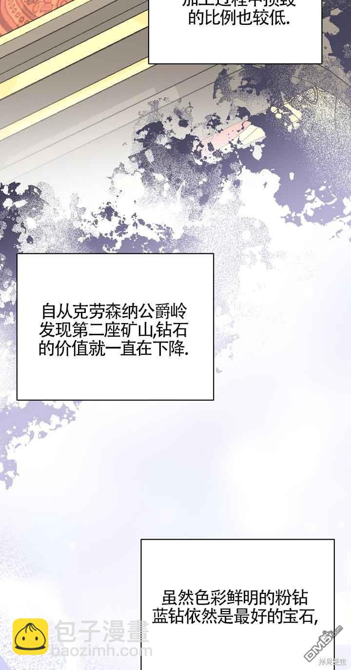 《这肯定是我的孩子》第22话 第5页