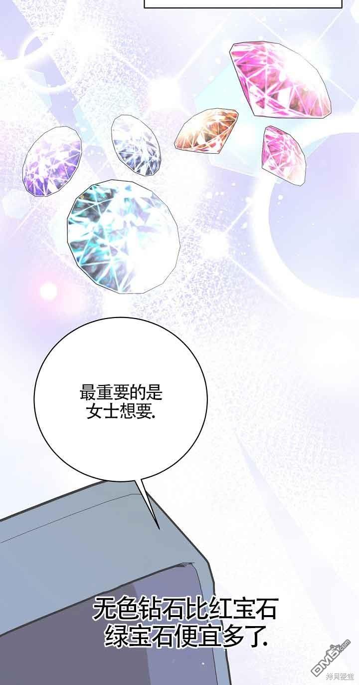 《这肯定是我的孩子》第22话 第6页