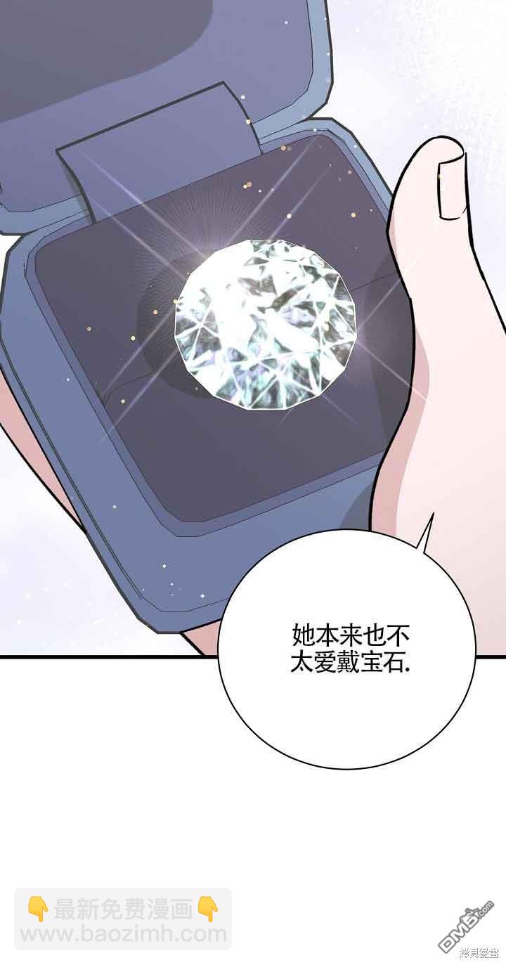 《这肯定是我的孩子》第22话 第7页