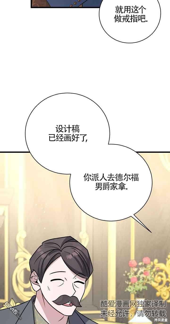 《这肯定是我的孩子》第22话 第9页