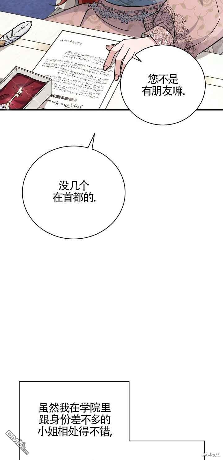 《这肯定是我的孩子》第23话 第13页