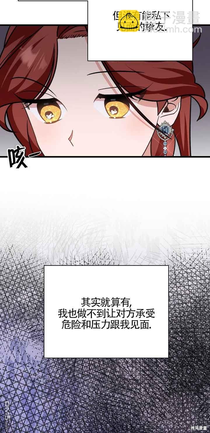 《这肯定是我的孩子》第23话 第14页