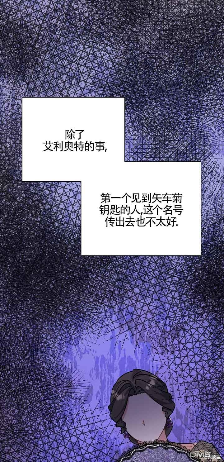 《这肯定是我的孩子》第23话 第15页