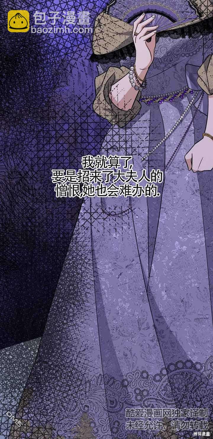 《这肯定是我的孩子》第23话 第16页