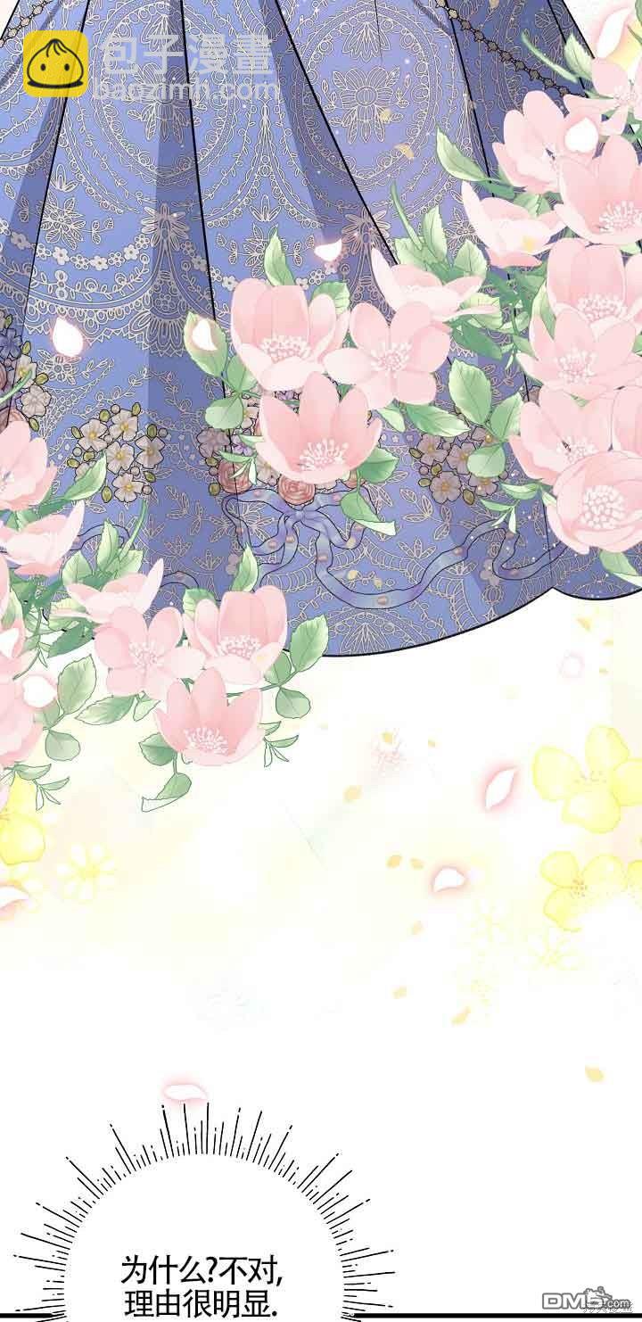 《这肯定是我的孩子》第23话 第24页
