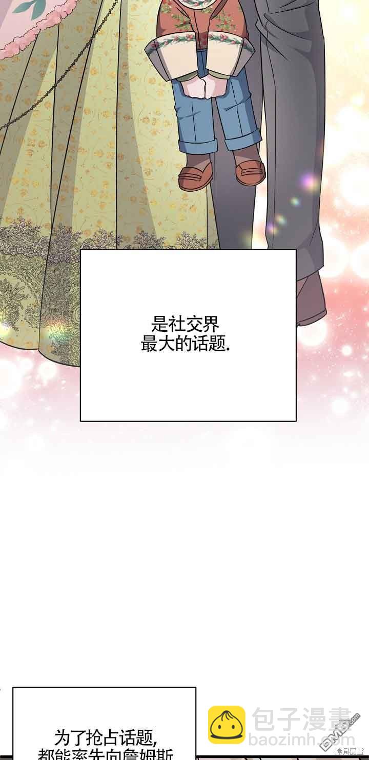 《这肯定是我的孩子》第23话 第27页