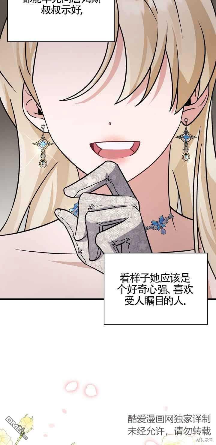 《这肯定是我的孩子》第23话 第28页