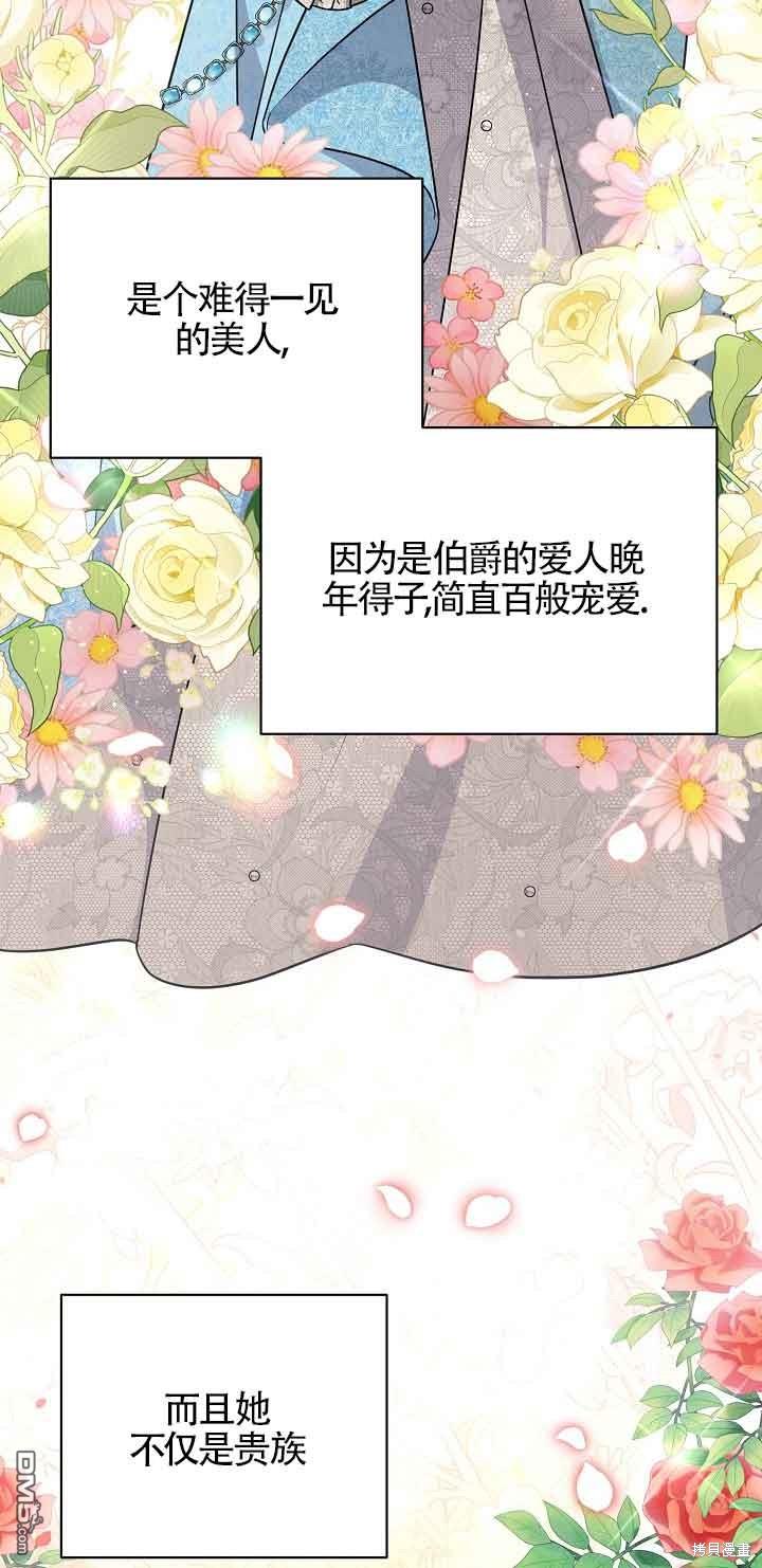 《这肯定是我的孩子》第23话 第30页