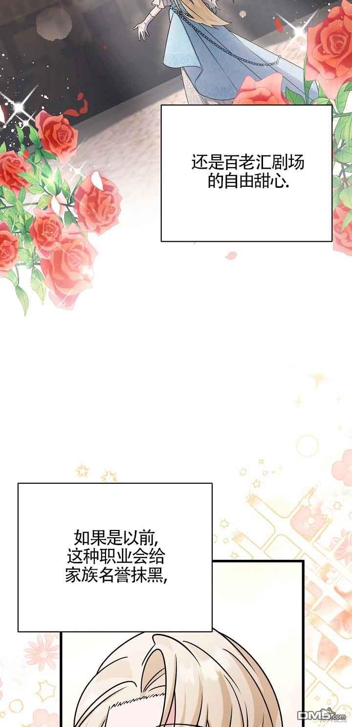 《这肯定是我的孩子》第23话 第32页
