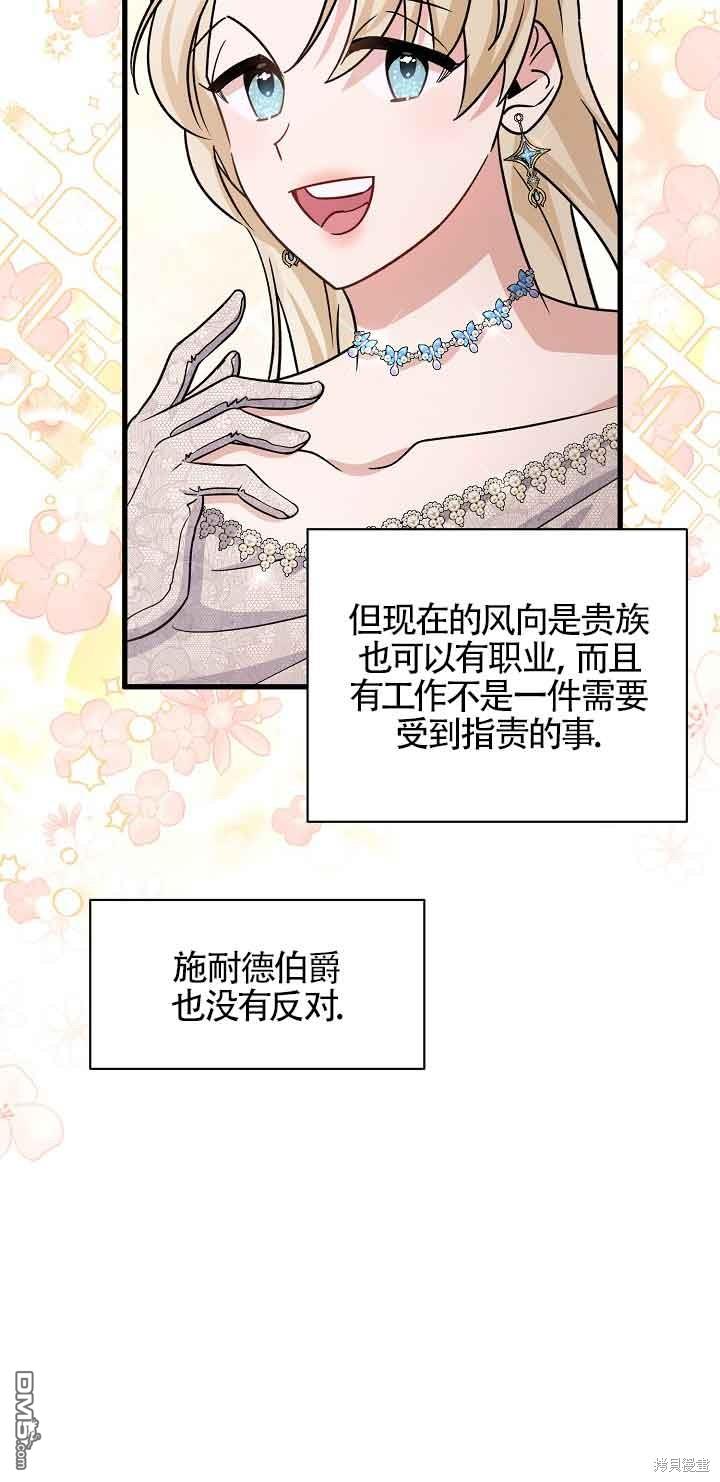 《这肯定是我的孩子》第23话 第33页