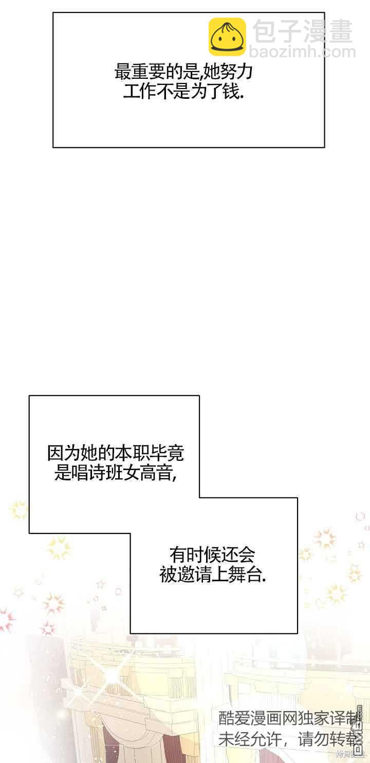 《这肯定是我的孩子》第23话 第34页