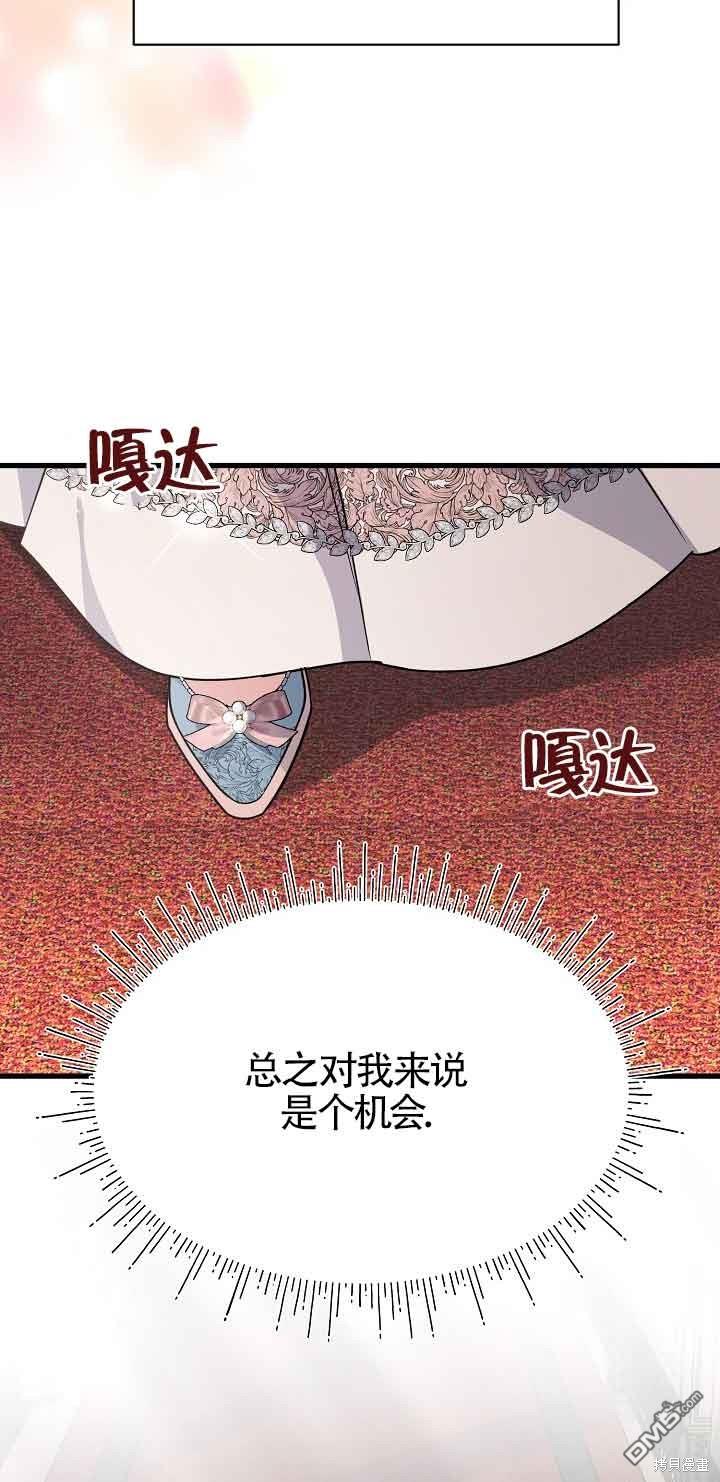 《这肯定是我的孩子》第23话 第36页