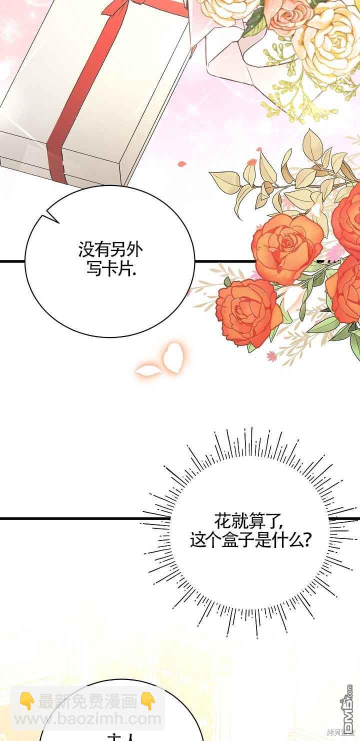 《这肯定是我的孩子》第23话 第3页
